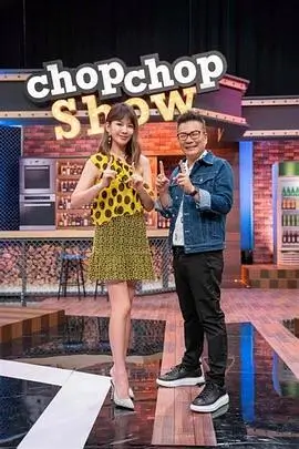 厨房突围美食综艺在线观看